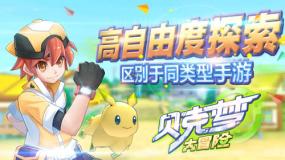 狂野飙客3