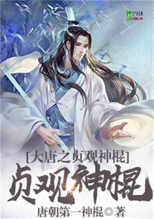 救援大胡子斗士